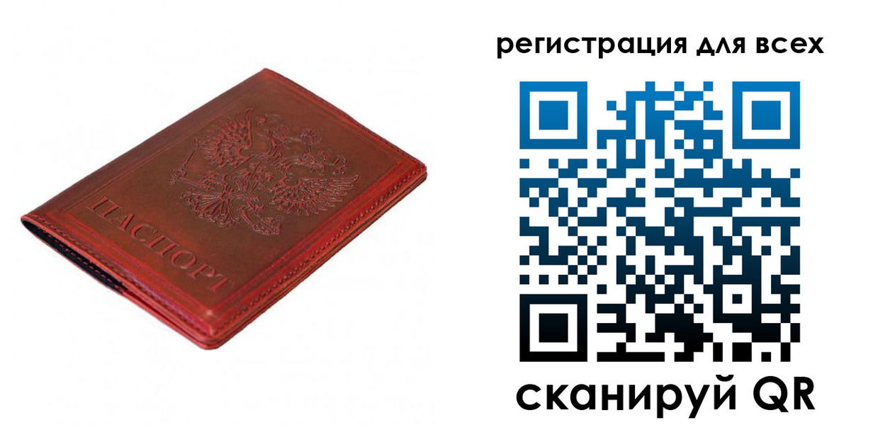 прописка для работы в Михайловске