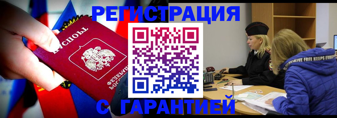 временная регистрация поиск в Михайловске