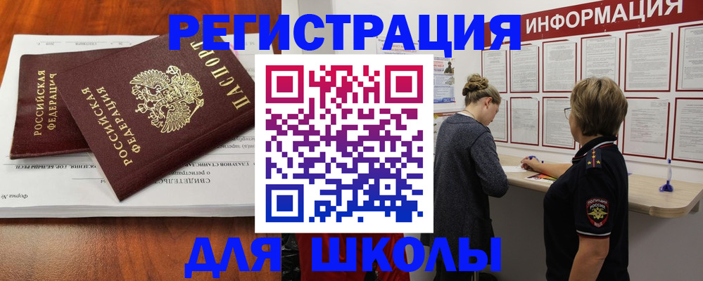 регистрация для дет. сада в Михайловске