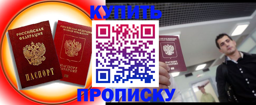 регистрация в Михайловске