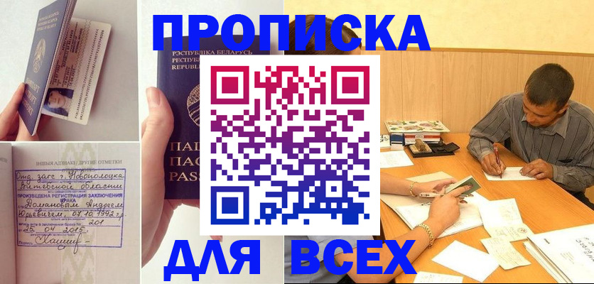миграционный учет в Михайловске