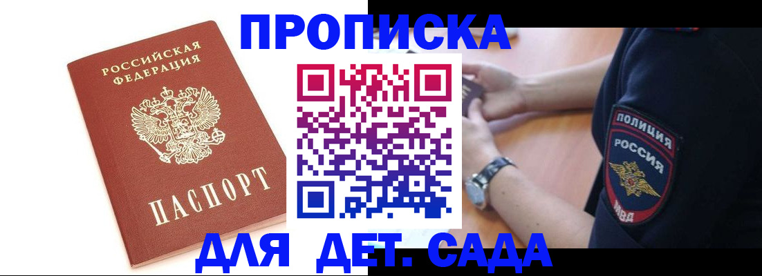 прописка иностранных граждан в Михайловске