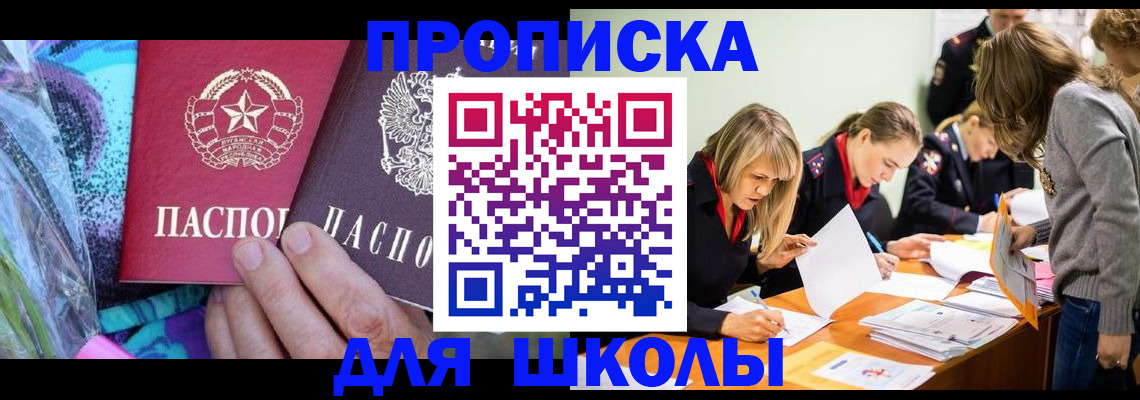 временная регистрация надежно в Михайловске