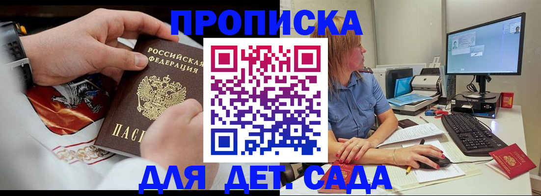 регистрация для школы в Михайловске